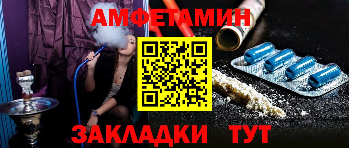 АМФЕТАМИН 97% Отрадное