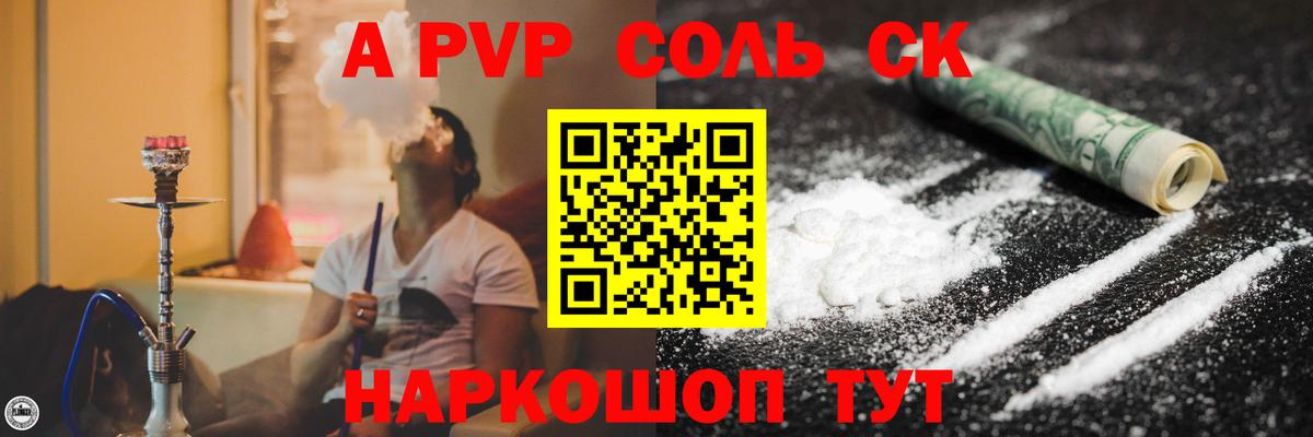 A PVP СК КРИС Отрадное