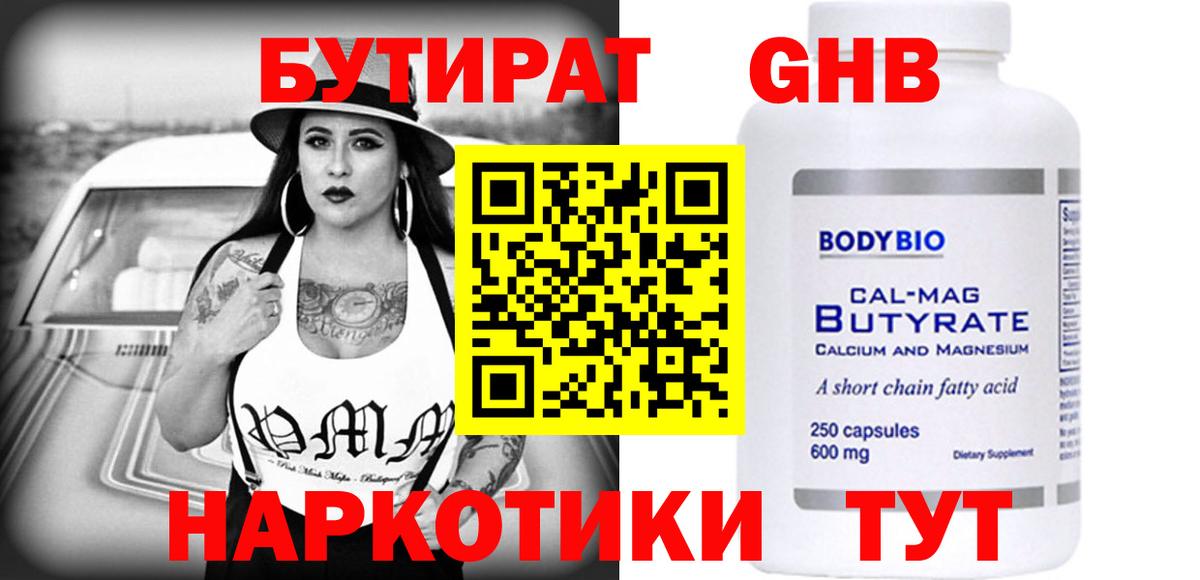Бутират  Бутират вода  Вход с VPN  Отрадное 