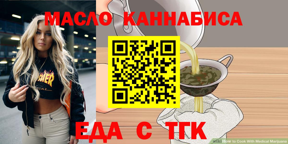 Cannafood конопля  Вход с VPN  Отрадное 