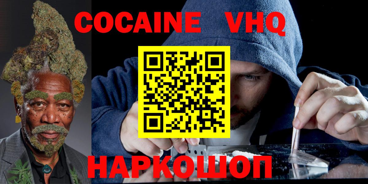 Cocaine FishScale Отрадное