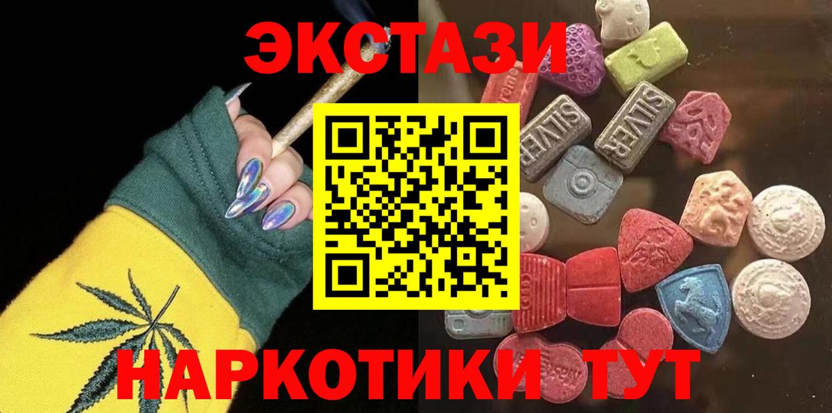 Ecstasy круглые Отрадное
