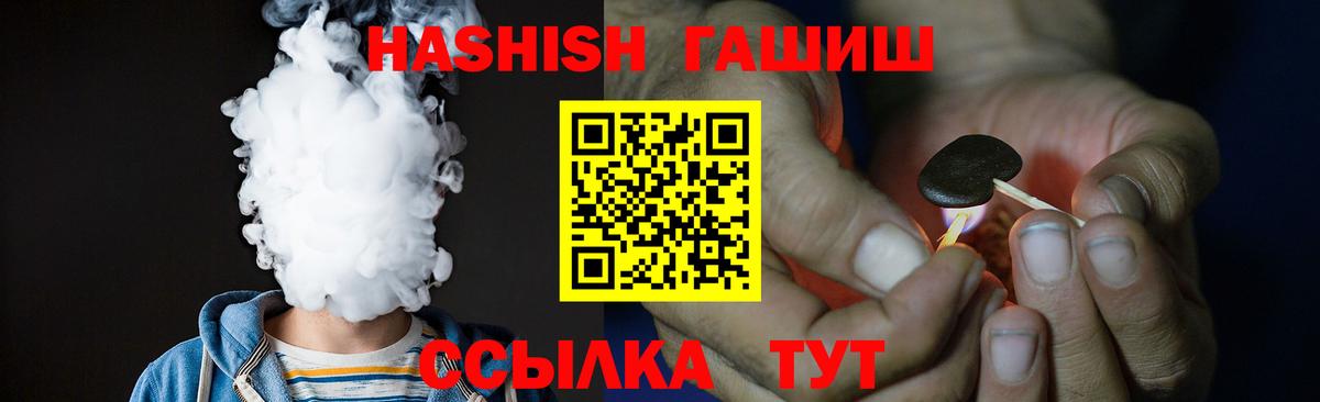 Гашиш  Вход с VPN  ГАШИШ VHQ  Отрадное  Гашиш VHQ 