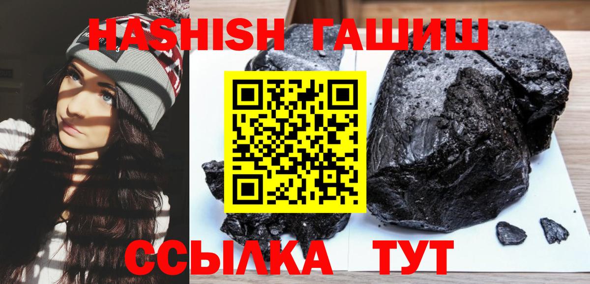 Гашиш гарик Отрадное