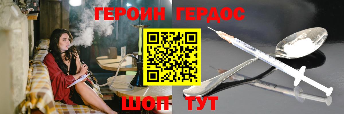 Отрадное  ГЕРОИН гречка  ГЕРОИН  Вход с VPN 