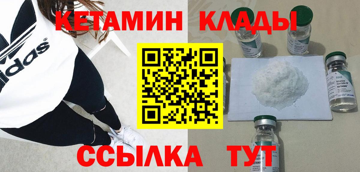 Отрадное  Кетамин ketamine  Вход с VPN  Кетамин ketamine 