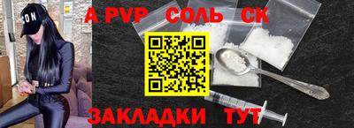 стаф Славянск-на-Кубани