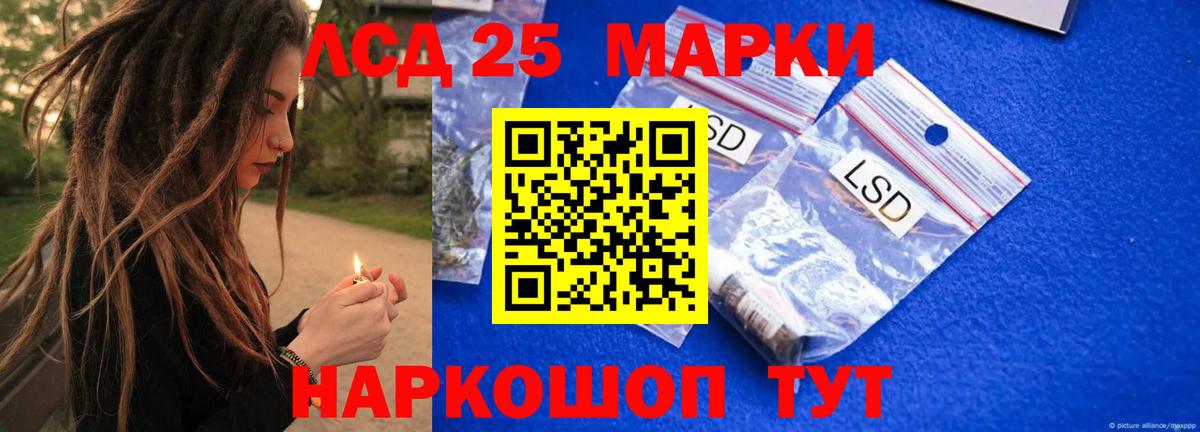 Лсд 25 экстази ecstasy  Лсд 25 экстази кислота  Отрадное  Вход с VPN 