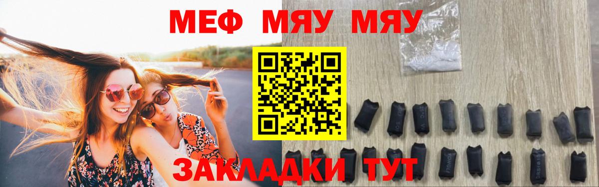 Мефедрон мука Отрадное