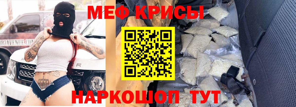 МЕФ VHQ  МЕФ кристаллы  Отрадное  МЕФ  Вход с VPN 