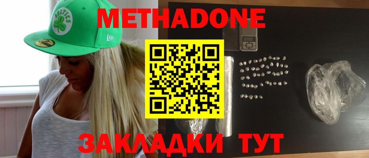 МЕТАДОН мёд Отрадное