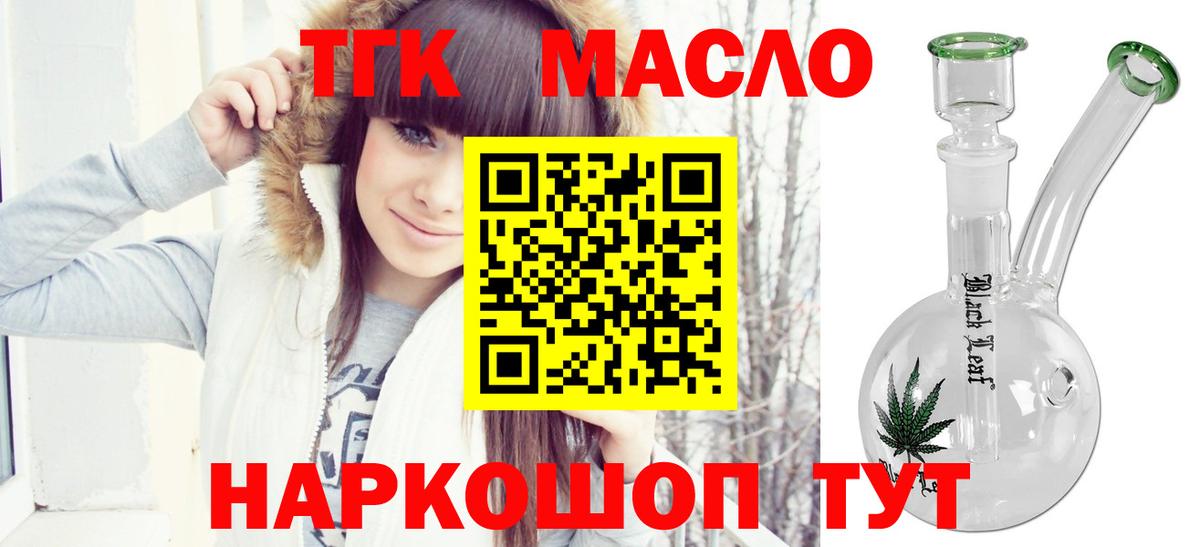 Дистиллят ТГК концентрат Отрадное