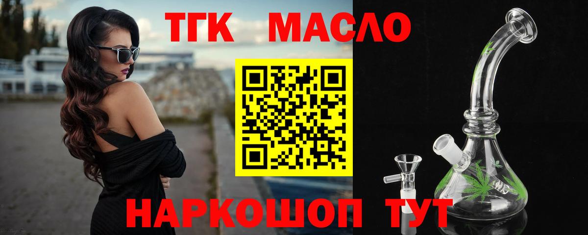 Дистиллят ТГК вейп  Вход с VPN  Дистиллят ТГК вейп с тгк  Отрадное 